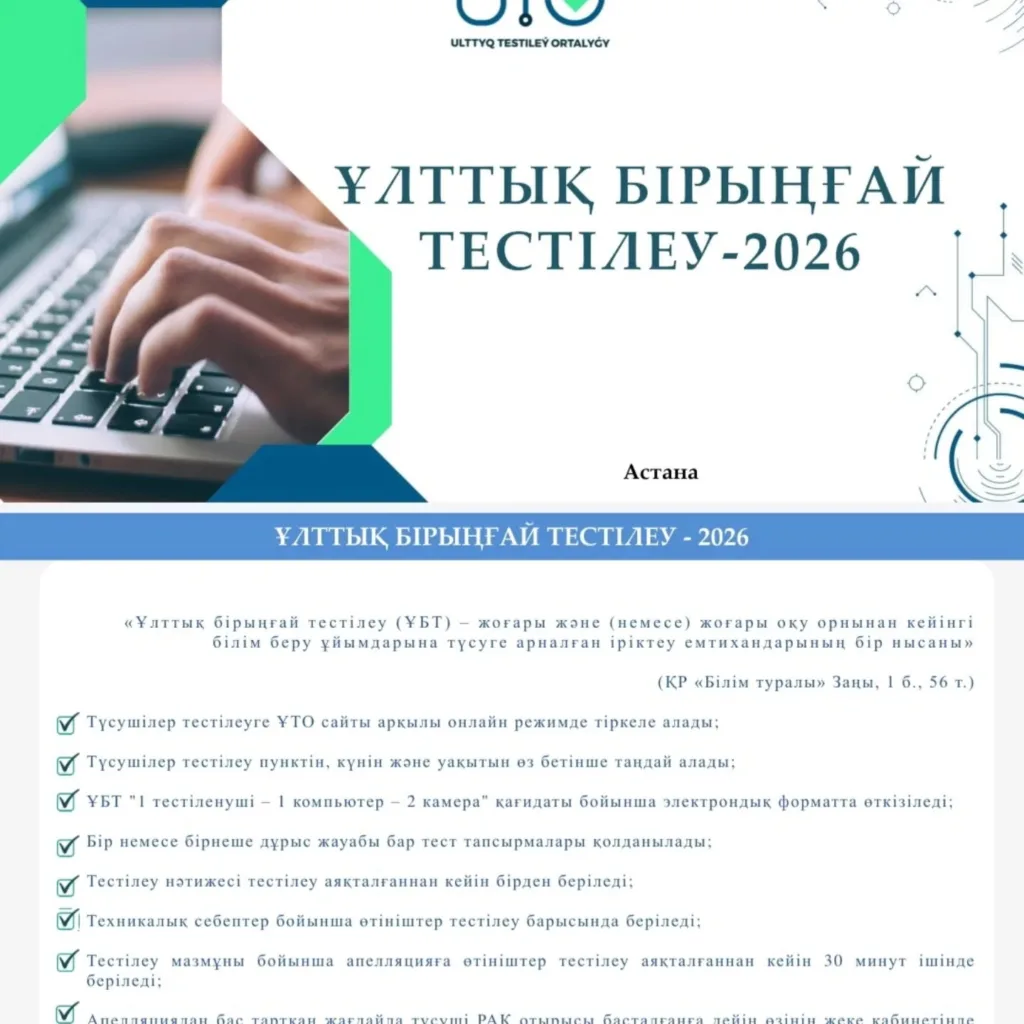 #karazhal_bilimbolimi