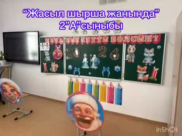 2”А”сыныбында “Жасыл шырша жанында”атты ертеңгілік өтті. Сынып жетекшісі:А.С.Токтибаева #біртұтас_тәрбие #karazhal_bilimbolimi